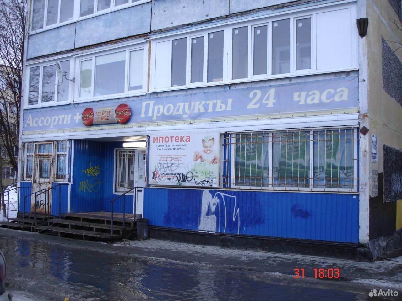 Магазины 585 В Мурманске Адреса