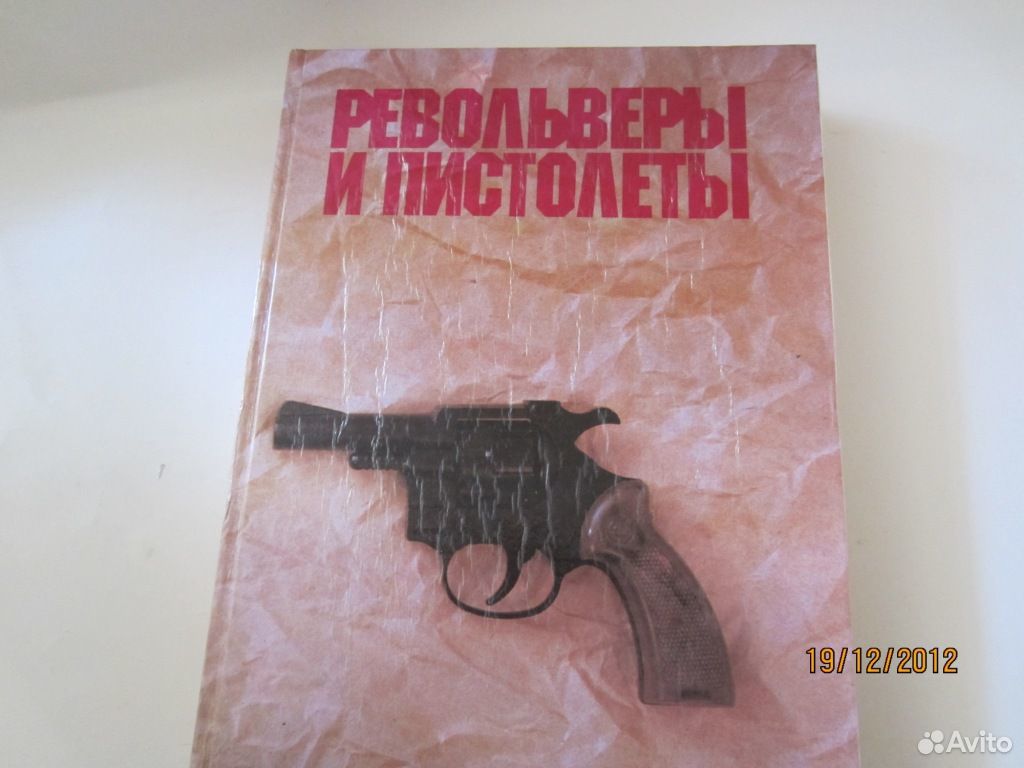 Диета Против Пистолета Александрова Читать Онлайн