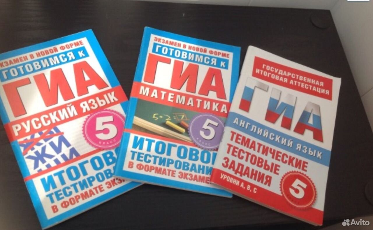 Пробник егэ по русскому. Огэ егэ. Гиа 05. Экзамены огэ егэ. Гиа 05.
