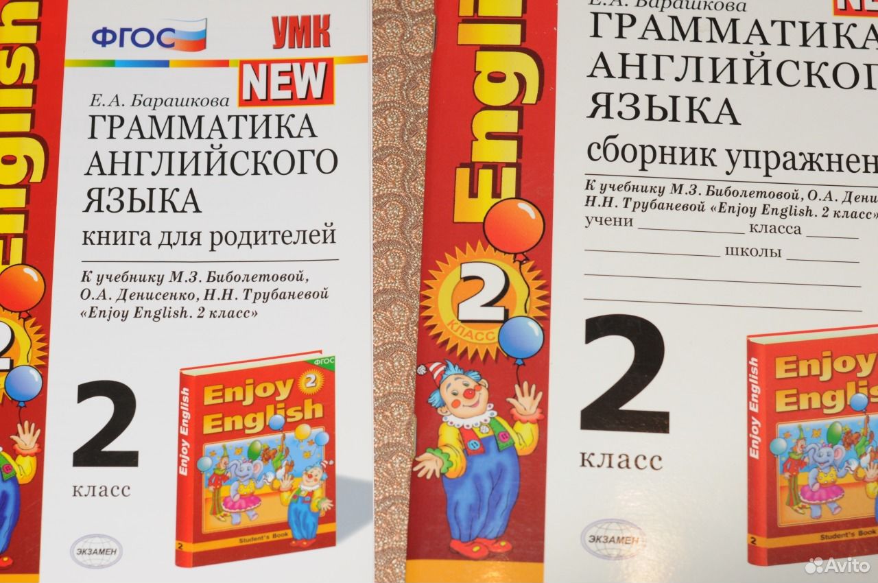 Барашкова 3 класс 2 часть ответы английский. Грамматика английского языка книга для родителей 2 класс Барашкова. Грамматика английский язык сборник упражнений Барашкова. Барашкова английский язык 2 класс. Грамматика английского языка книга для родителей Барашкова.