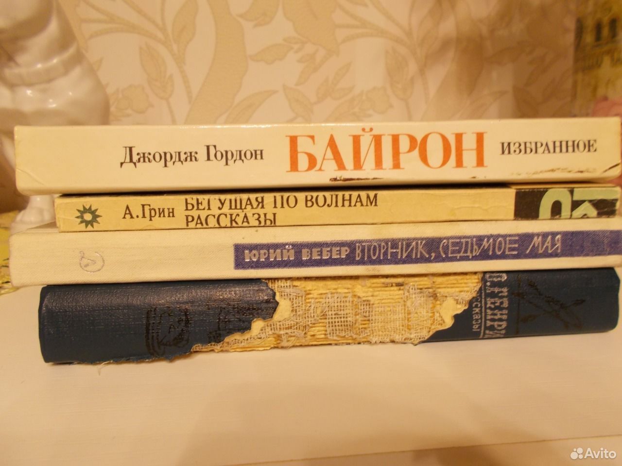 Жизнь книгам на авито. Книга Байрон Елистратова купить авито. Авито книга Байрон Елистратова купить авито.