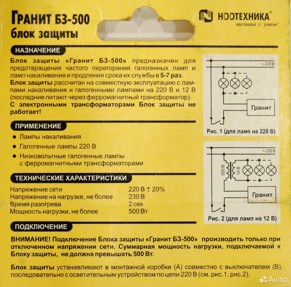 Схема гранит 300 блок защиты