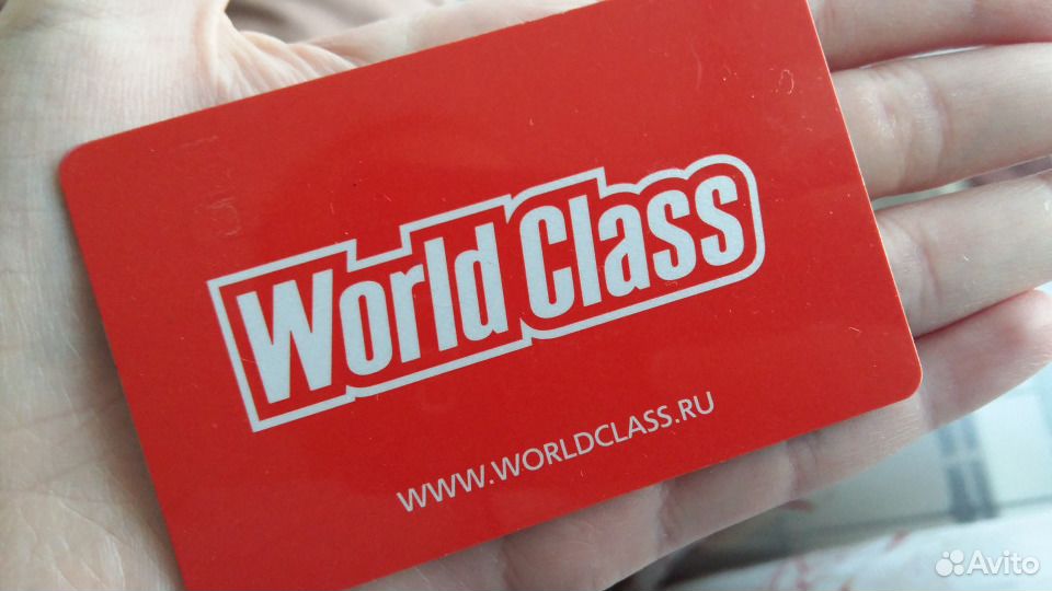 World class на месяц