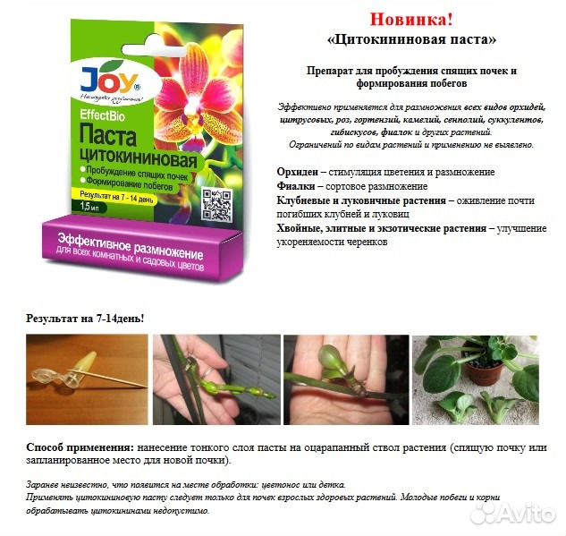 Удобрения и средства защиты растений купить на Зозу.ру - фотография № 4
