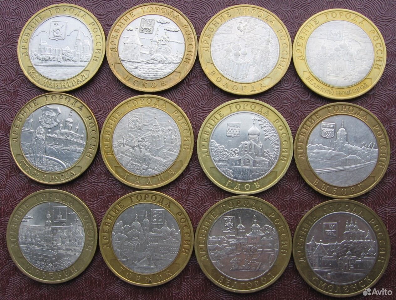 Продам российские монеты. 10 Р Биметалл. Коллекция монет. Юбилейные монеты. Старинные памятные монеты.