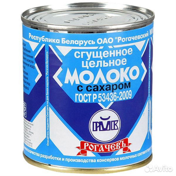 Сгущённое молоко Рогачев Беларусь купить на Зозу.ру - фотография № 1