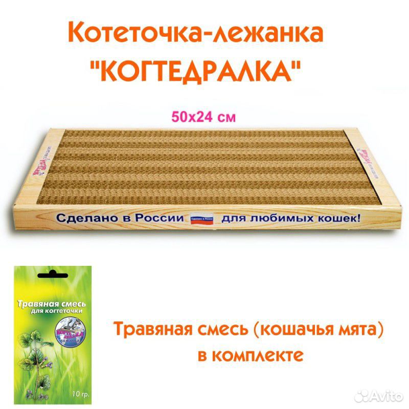 Травяная Смесь Для Когтеточки Купить В Спб