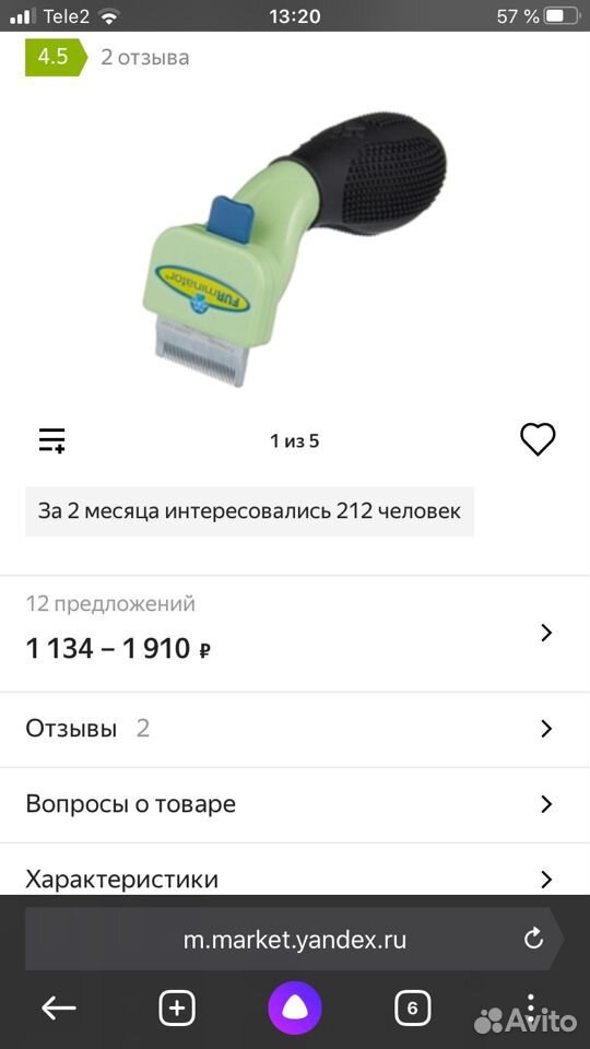 Щетка-триммер FURminator для собак и кошек купить на Зозу.ру - фотография № 4