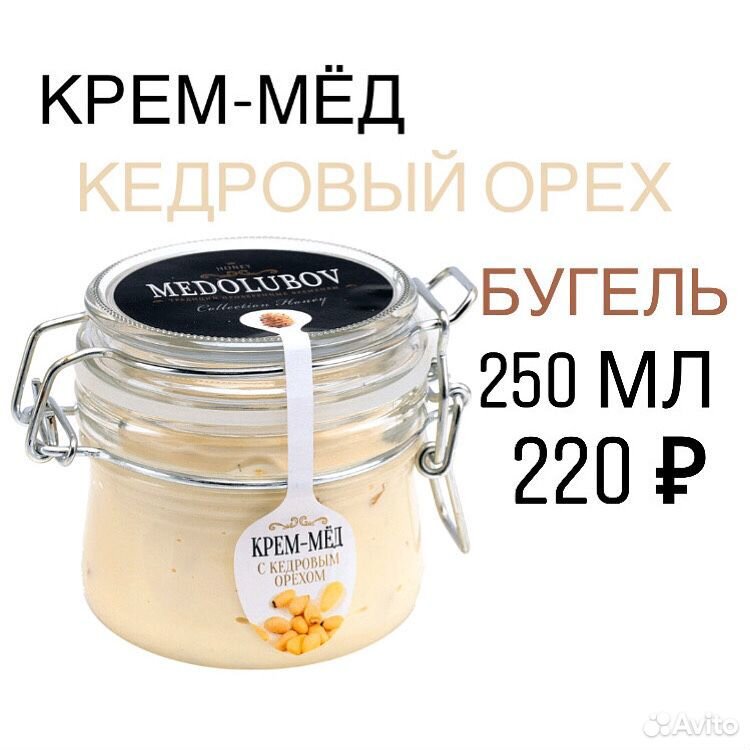 Крем-мёд, мёд суфле с разными вкусами купить на Зозу.ру - фотография № 3
