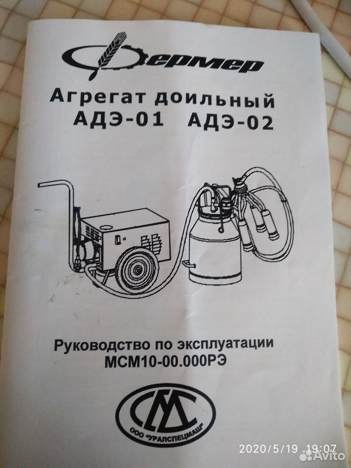 Доильный аппарат купить на Зозу.ру - фотография № 2