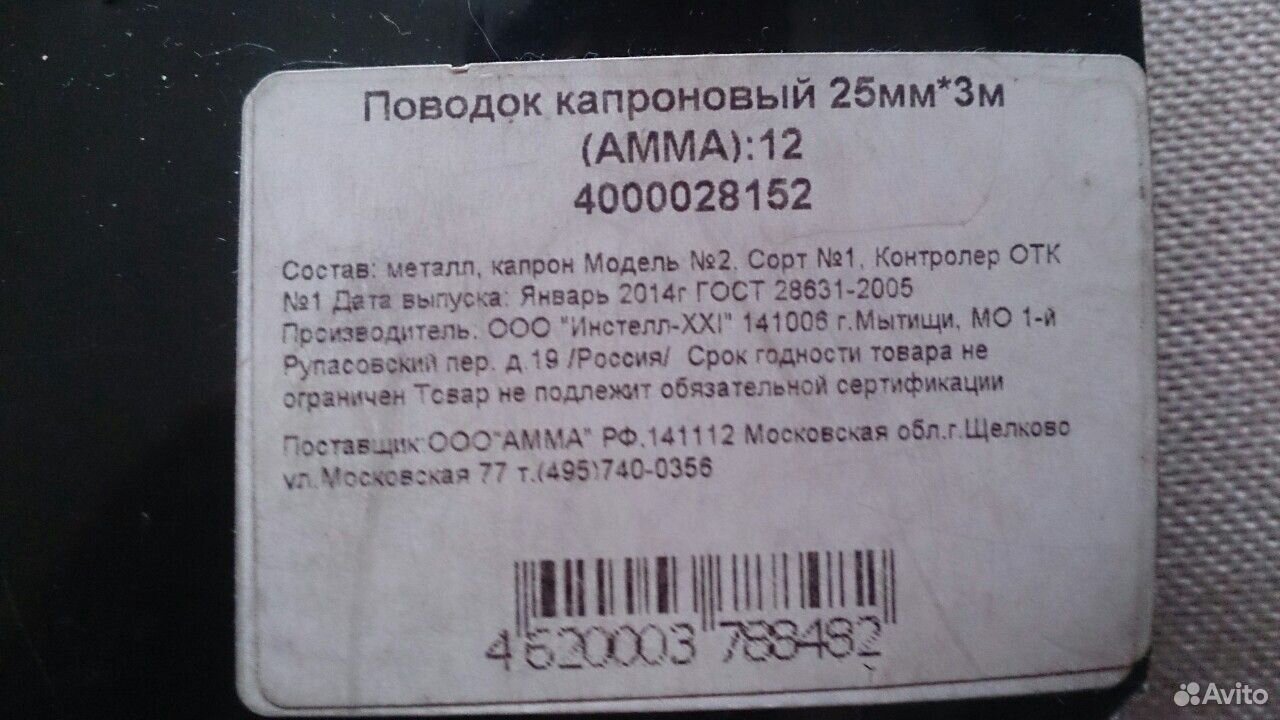 Поводок капроновый для собак "Гамма", 25мм*3м новы купить на Зозу.ру - фотография № 4