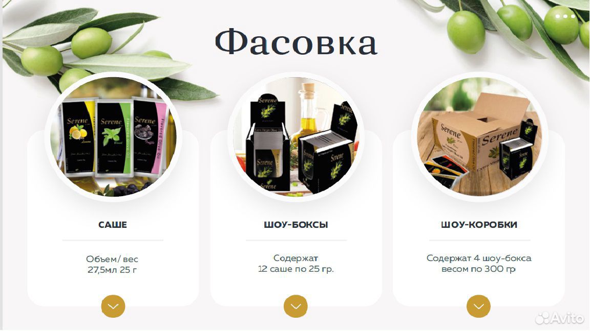 Масло оливковое Serene Extra Virgin купить на Зозу.ру - фотография № 1