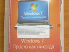 Windows 7 объявление продам