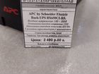 Ибп APC by Schneider Electric Back-UPS BX650CI-RS объявление продам