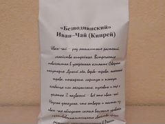 Иван Чай (Кипрей) 100 грамм