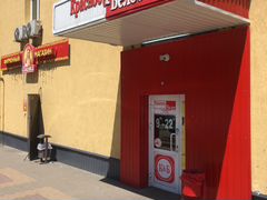 Магазин Красное В Белгороде