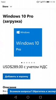 Операционная система Windows 10 pro