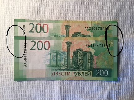 Банкнота 200