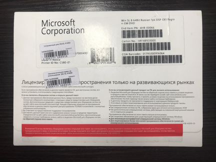 Windows SL 8 64Bit Russian 1pk DSP (4HR-00066)