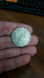 Монета СССР 1 рубль 1828 1910 г выпуска