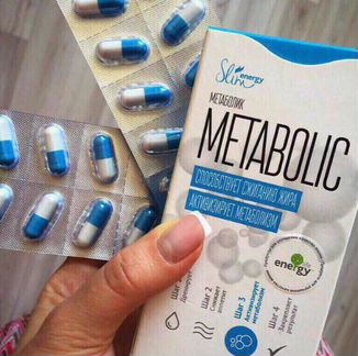Metabolic (активатор обмена веществ)