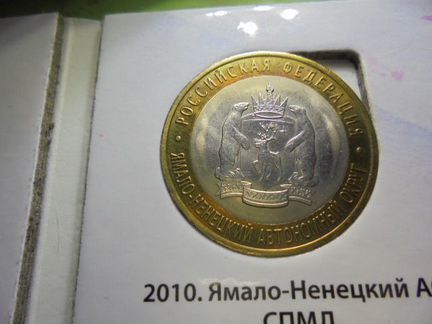 10 рублей биометалл 119 штук полный набор ориг