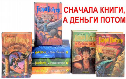 Гарри Поттер 1-7 (цифровые) + ещё четыре книги