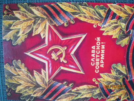 Открытки СССР