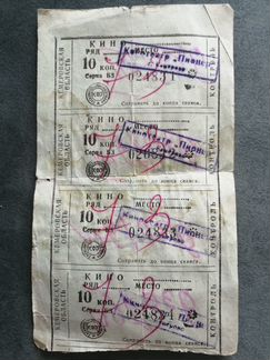 Билеты в кинотеатр Пионер и Москва