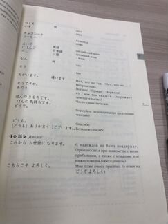 Японский язык