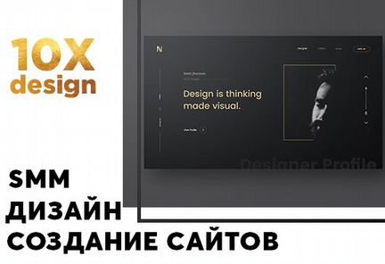 Дизайн, Создание сайтов, Полиграфия