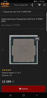 Intel Core i5-8400 OEM