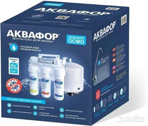 Установка фильтров обратный осмос