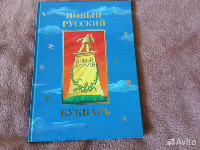 Русский Новый Год 18 Русский Новый Год 18