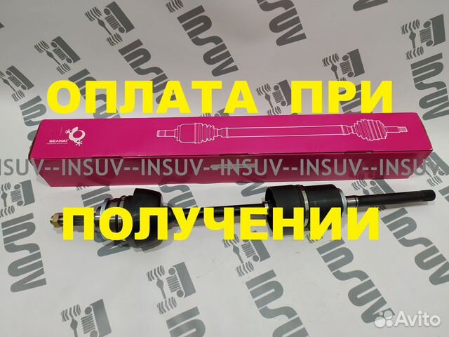 Привод правый на Ниву трипоидный 