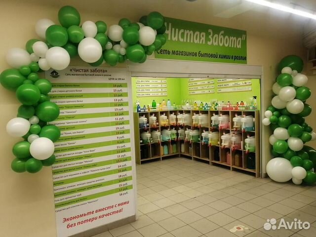 Сеть Магазинов Екатеринбург