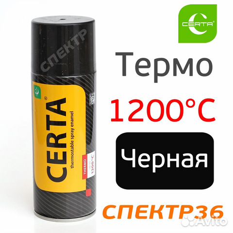 Краска-спрей термостойкая certa 1200С черная