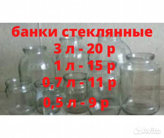 Банка Стеклянная Купить В Магнитогорске