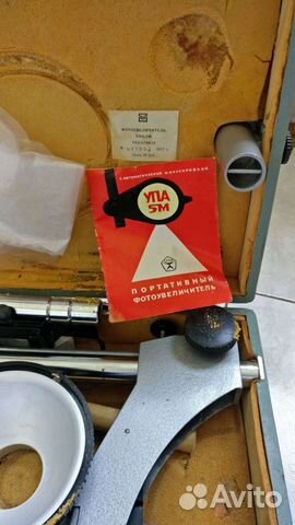 Фотоувеличитель портативный упа 5М СССР