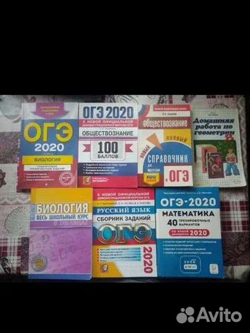 Сборники и справочник для подготовки к огэ и егэ
