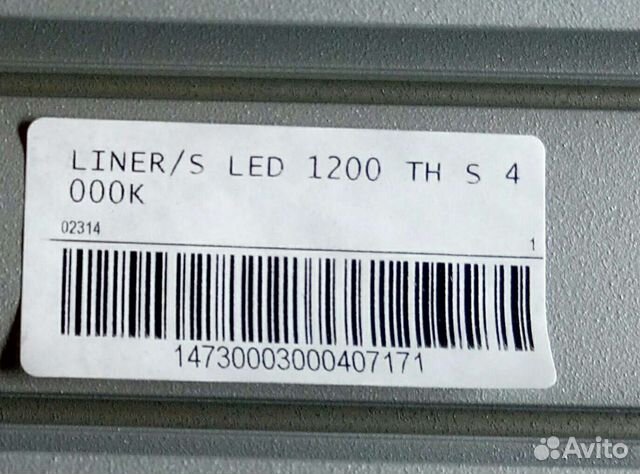 Светильник Liner/s led 1200 TH S 4000K