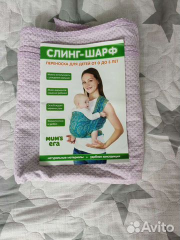 Тканный слинг-шарф Mum's Era