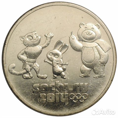 Монета Сочи Талисман