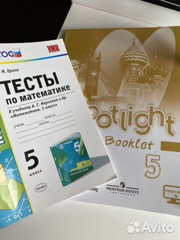 Учебники 5 класс