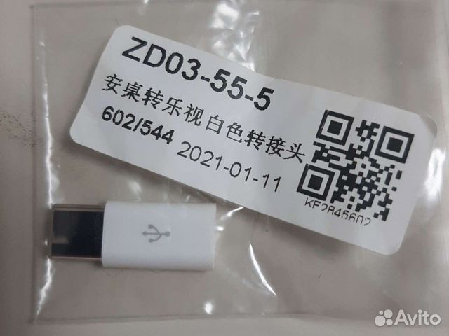 Адаптер-переходник с micro usb на type C