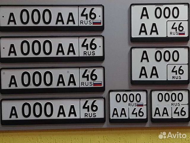 Гос номер / дубликат авто автомобильный