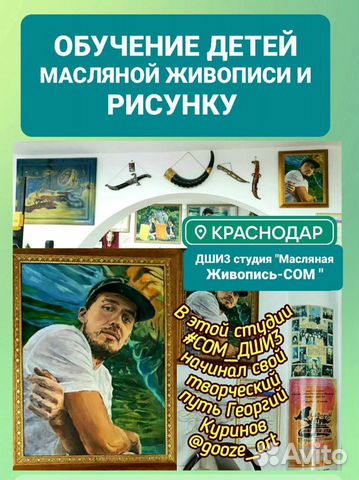 Обучение детей масляной живописи и рисунку дши3