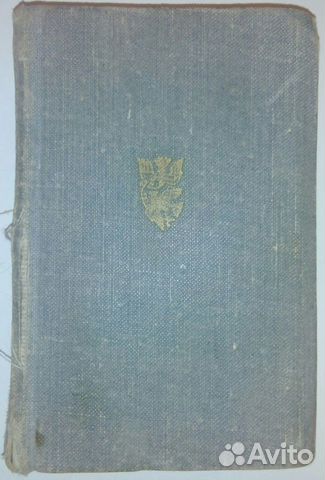 Книга миникнига литература советская СССР