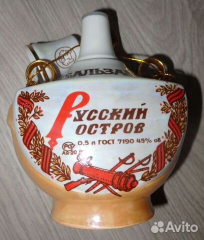 Бутылка. Русский остров. вфз. Фарфор
