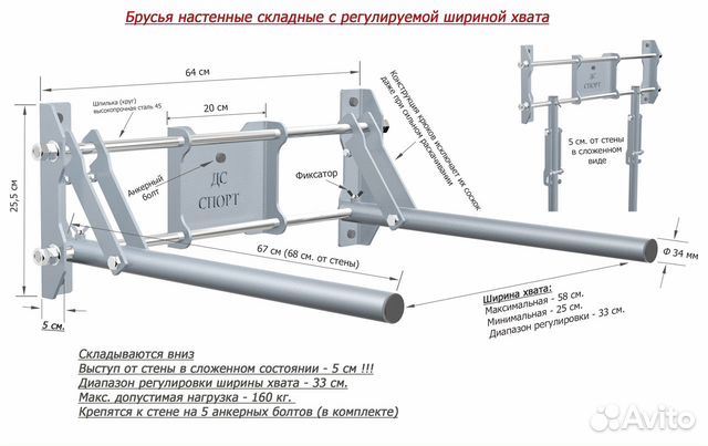 Чертеж брусьев для отжиманий